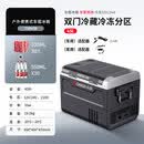 瑞马 VOOMA志高2025新款车载冰箱12V24V通用小车货车专用户外冷冻柜车家两用 【车家两用】12V/24V/220V通用 45升