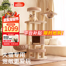 兽牌森林猫爬架大型猫树猫窝一体豪华剑麻猫架太空舱缅因大猫暖冬适用 森林【经典款】