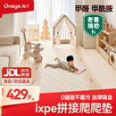 丸丫爬爬垫拼接ixpe爬行垫拼接地垫婴儿拼接垫家用地垫2.5cm厚12片装