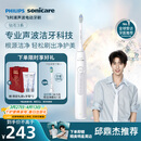飞利浦（PHILIPS）声波电动牙刷钻石3系 情侣款送男生/女友礼物 生日礼物 微泡水流 白色 HX5181/01