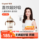 世喜儿童吸管杯直饮杯直饮奶瓶PPSU牛奶杯喝奶喝水1-3-6岁大宝宝水杯