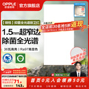 欧普照明（OPPLE）铝扣板灯集成吊顶面板灯led厨卫灯天花板格栅平板灯嵌入式平板灯 锦悦极窄边Ra97+除菌除臭【30*60 | 36瓦】 三年质保