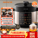 九阳（Joyoung）浓香系列电压力锅5L双胆家用全自动智能预约炖肉煲汤开盖煮猛火Y-50C72电饭煲高压锅4-6人