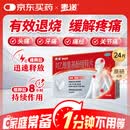 【原研药】泰诺林对乙酰氨基酚缓释片0.65g*24片感冒咳嗽用药退烧药止痛药头疼牙疼痛经关节痛止疼药流感发烧