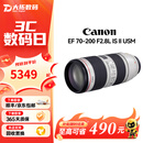 佳能Canon EF16-35 24-70 70-200mm二手单反镜头 大三元红圈广角中长变焦镜头 EF 70-200 F2.8L IS II USM 套餐一【品牌UV镜+遮光罩】 99成新