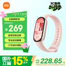 小米（MI）手环10 标准版粉金 国家补贴 智能手环 专业运动健康 监测睡眠管理 送女友