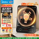 美的（Midea）电磁炉电陶炉电池炉家用猛火3500W大功率电磁灶匀火加热火锅炉一体大面板煮粥耐磨易洁CL35W7-001