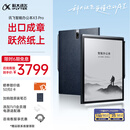 科大讯飞智能办公本X3 Pro 10.65英寸 手写笔记本 电子书阅读器 墨水屏电纸书 平板电脑 政府补贴