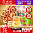 同仁堂品牌北京同仁堂无核山楂干90g 山楂圈山楂片泡水茶乌梅养生茶礼品