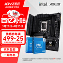 华硕B760 主板套装搭英特尔i5 13490F/14600KF/12600KF/12490F 主板CPU套装 华硕TUF B760M-PLUS WIFI D4 I5 14600KF盒装