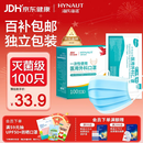 海氏海诺一次性医用外科口罩灭菌级医用独立包装口罩成人防花粉过敏100