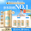 安热沙（Anessa）【采销直播间】【防晒NO.1】新一代小金瓶防晒霜60mL王嘉尔同款