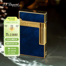 都彭法国都彭打火机L2 1953彩漆纪念版朗声打火机午夜蓝16134 礼物男