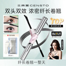 三资堂杠铃双头睫毛膏 1刷纤长2刷浓密卷翘不晕染防水持妆增长睫毛刷