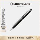 万宝龙MONTBLANC大班系列铂金色经典款圆珠笔2866礼物