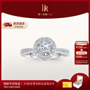 DR【卢浮宫巴黎戒】求婚钻戒TRUELOVE简奢款群镶结婚钻石节日礼物 【现货闪发】 10分G色VS2