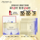 资生堂（SHISEIDO）悦薇智感紧塑焕白眼膜12对 提拉紧致抗皱淡纹 生日礼物礼盒