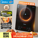美的（Midea）家用电磁炉电陶炉电池炉2200W大功率猛火新型电磁灶一体微晶面板爆炒炒菜智能定时火锅炉MC-22MB06