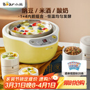 小熊（Bear） 酸奶机 家用全自动米酒机不锈钢内胆酸奶发酵 陶瓷4分杯 SNJ-B10K1