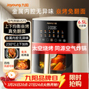 九阳（Joyoung）空气炸锅家用炎烤免翻面上下双热源6.5L大容量焱烤可视大视窗多功能金属内腔 KL65-V573