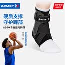 赞斯特（ZAMST）运动护踝篮球护踝A2-DX稳定踝关节排球护踝硬护踝特雷杨同款右 L