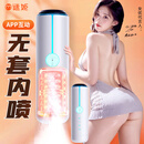 谜姬全自动飞机圣杯加热吮吸吞吐男性成人专用安慰器用品玩具斐济手办