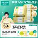 全棉时代【孙颖莎同款】婴儿棉柔巾100%纯棉干湿两用洗脸巾100抽*6包