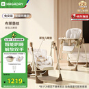 哈卡达宝宝餐椅摇椅二合一儿童多功能座椅折叠免安装 布莱肯棕电动+睡垫