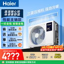 海尔中央空调云舒风管机一拖一客厅 3匹一级能效 纯铜管 云璟pro升级款 KFRd-72NW/72ECD81 国家补贴 