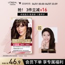 欧莱雅卓韵霜染发剂#4(自然棕色)盖白头自己在家染发膏