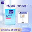 可伶可俐吸油蓝膜50片+10片 吸收油脂去油光男女士脸部吸油纸