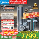 美的（Midea）家用净水机星河2.0净矿净水器双水直饮1000G5年RO矿物质0阻垢剂杀菌反渗透厨下式净饮pro升级系列