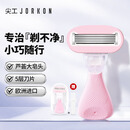 尖工进口材质刮毛刀女士专用腋毛去毛腿毛腋下剃毛剃毛神器 短款便携