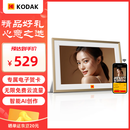 KODAK柯达 1018 数码相框10.1英寸高清智能电子相册显示屏可摆台挂墙结婚礼物照片视频播放器 金色