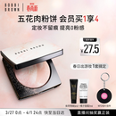 芭比波朗五花肉粉饼10g定妆柔焦补妆粉饼生日礼物