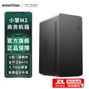 EMACHINES宏碁Acer小擎M2手提便携台式小机箱matx桌面迷你简约商务办公紧凑 USB3.0/0.7mm加厚钢材/一体成型 小擎M2黑色标准款 单机箱
