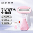尖工进口材质刮毛刀女士专用腋毛去毛腿毛腋下剃毛剃毛神器 短款便携