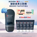 碧欧泉男士城市防护隔离乳30ml防晒霜 生日礼物送男友