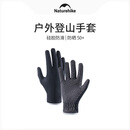 Naturehike挪客夏季薄款全指防滑手套男女户外爬山徒步跑步运动登山骑行骑车