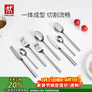 双立人（ZWILLING）餐具套装勺子汤勺饭勺水果叉刀叉不锈钢咖啡勺西餐餐具8件套