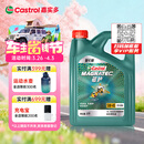 嘉实多（Castrol）磁护智E版 全合成机油 润滑油 5W-40 SP A3/B4 4L 汽车保养