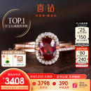 喜钻 天然鸽血红红宝石戒指克拉群镶女戒钻戒彩宝气质送老婆生日礼物 【现货推荐】0.5克拉鸽血红+10分钻石