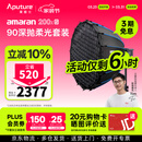 爱图仕（Aputure）艾蒙拉 200x S 200d S系列直播  补光灯 摄影  美颜 视频绿幕影棚200w人像室内外深抛柔光箱 200x S 90深抛柔光罩套装