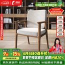 利索（LISUO）实木椅子合集牛角椅总统椅学士椅广岛椅书椅桶椅舒美特椅 学士椅