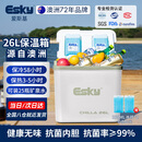 爱斯基（ESKY）保温箱车载冷藏箱26L 户外露营野餐便携食品保热箱商用摆摊冰块箱