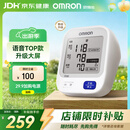 欧姆龙（OMRON）【行业热销】电子血压计血压仪家用老人医用高精准U726J