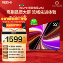 小米（MI）REDMI智能电视A55  55英寸144Hz高刷2GB+32GB L55RB-RAE平板显示器智慧屏彩电屏幕