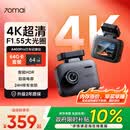 70迈 70MAIA400Pro 行车记录仪 4K超高清夜视 2英寸屏幕 停车监控 64G卡