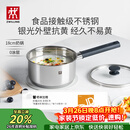 双立人（ZWILLING）奶锅汤锅不锈钢抗黄无涂层婴儿辅食锅一人食热奶泡面煮面小锅18cm