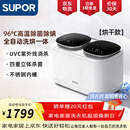 苏泊尔（SUPOR）双舱内衣裤洗衣机洗脱烘一体全自动迷你洗衣机小型专用双桶洗袜子神器洗袜机F9
